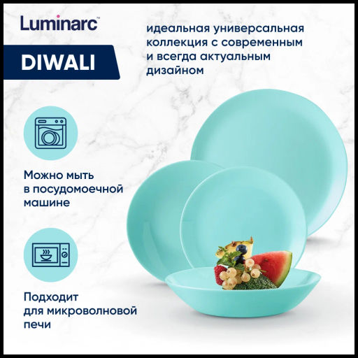 Набор столовый ДИВАЛИ ЛАЙТ ТЮРКУАЗ 18 предметов арт.P2963 /Люминарк/ - Luminarc фото 10
