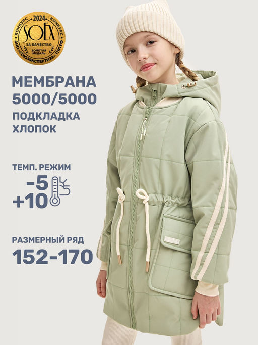 Куртка 4м5225 латте