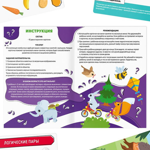 Развивающий набор Навыки XXI века. Я учусь работать с информацией, 15 карт, 5+ - Лас играс фото 6