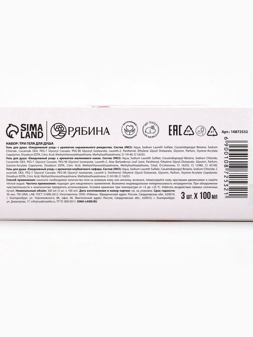 Гели для душа «Чудес и радости», набор 3 шт х100 мл, URAL LAB