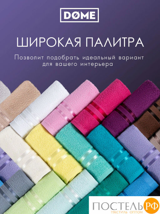 ГАРМОНИКА сирен К-т Полотенец 50х80-2/70х130-2, 4 пр., 100% хл, 440 гр/м2 - Dome фото 7