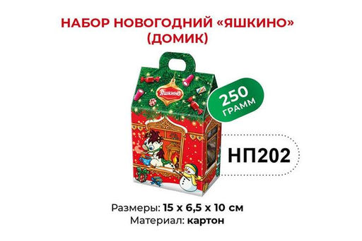 Яшкино, набор новогодний (домик), 250 г  фото 3