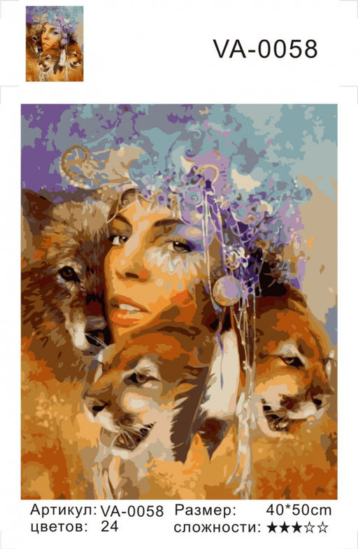 Картина по номерам на холсте и подрамнике 40х50 см