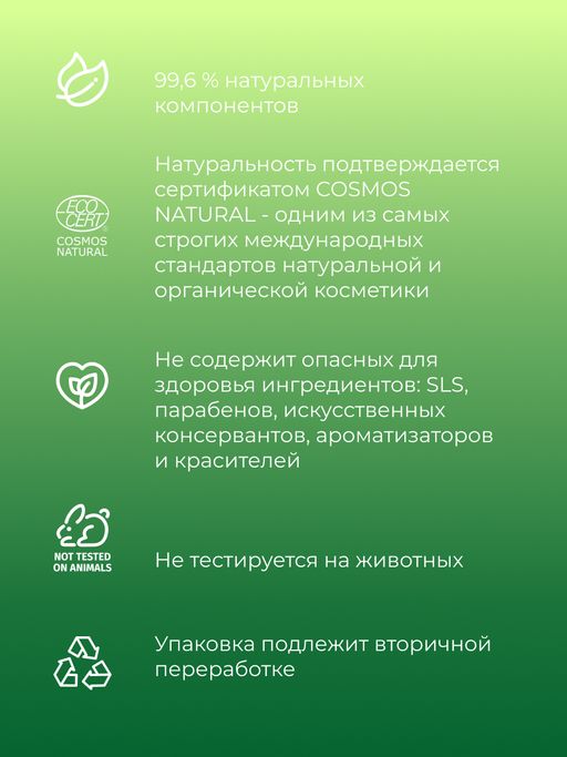 Гель для душа Кедровый - Siberina фото 9