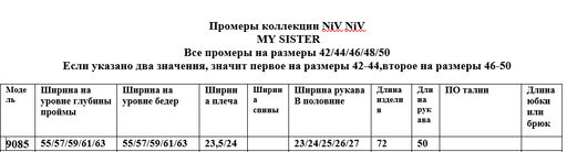 Свитшот 9085 - Niv niv фото 12