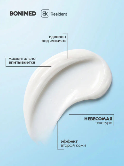 НОВИНКА Крем для лица и тела Hydra sun barrier спф 50, 99 мл - Bonimed фото 10