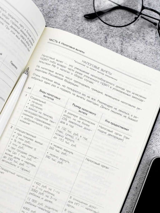 Ежедневник недатированный ESCALADA, #проМани, А5, 160 л., арт. 67261/ 15 ТИВОЛИ ЧЁРНЫЙ