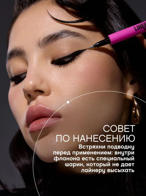 Vivienne Sabo Подводка для глаз с кисточкой Linerextase тон 01 черный  фото 7