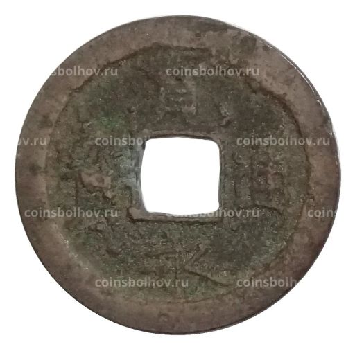 Монета 1 мон Япония