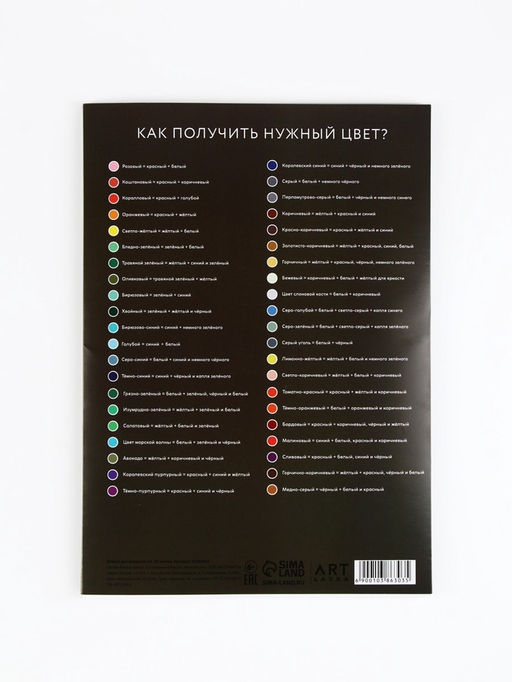 Бумага А4 для акварели, 20 листов, 200 г/м² «Мона Лиза»
