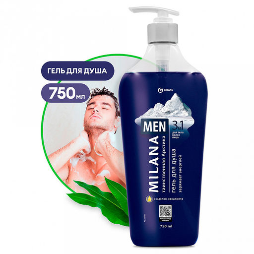 Гель для душа "Milana MEN" 750мл, с маслом эвкалипта, "Таинственная арктика", "Grass" (Россия)