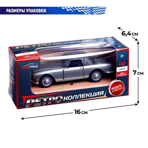 Машинка металлическая Ретро, 1:32, инерционная, открываются двери, цвет серый - Автоград фото 6