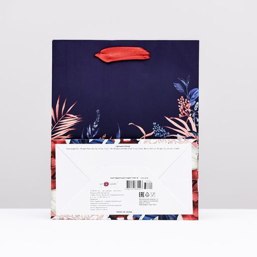 Пакет подарочный Цветочное наслаждение 18 х 22,3 х 10 см - Simaland фото 2