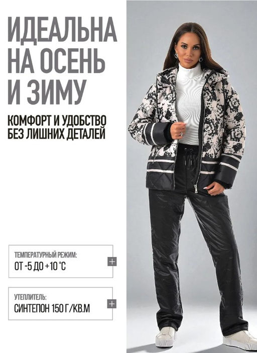 Куртка демисезонная м-615 шарм
