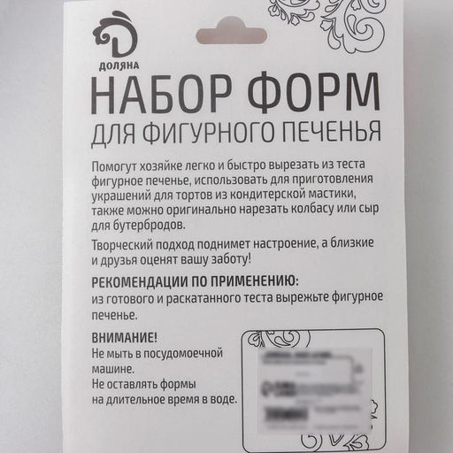 Набор форм для печенья Доляна Транспорт, 4 шт, цвет серебристый  фото 5