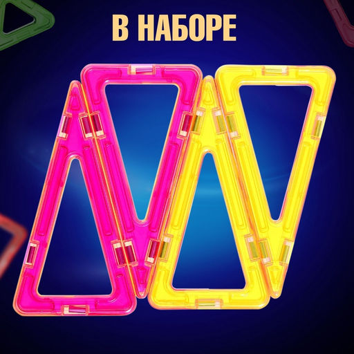 Конструктор магнитный Magical Magnet, 4 треугольные детали - Unicon фото 2
