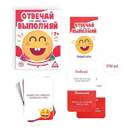 Карточная игра Отвечай или Выполняй. Хохотунчики, 40 карт - Лас Играс фото 8