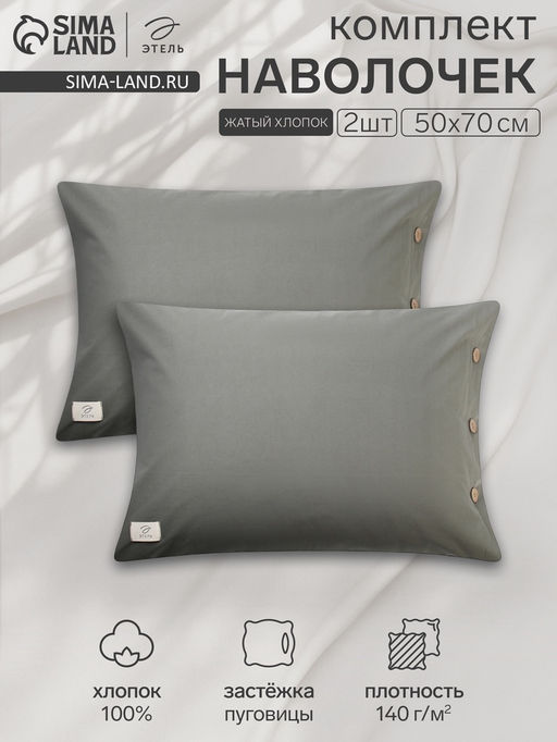 Комплект наволочек Этель 50*70 см - 2 шт, цв.темно-зеленый, жатый хлопок,140гр/м2  фото 7