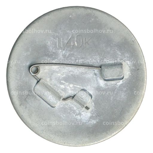 Значок Москва-Хоккей 1973