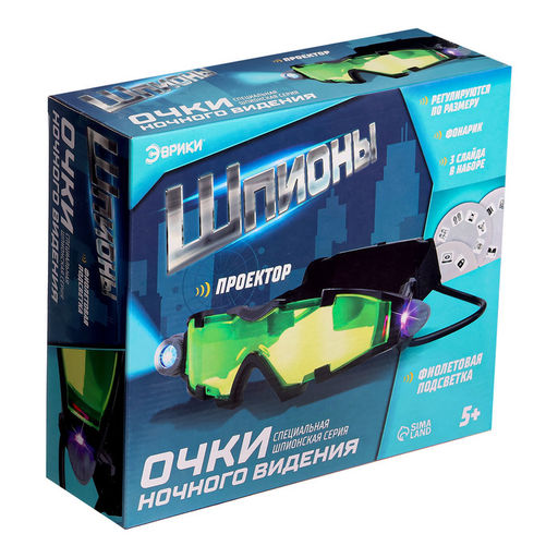 Очки ночного видения Шпионы, с проектором - Эврики фото 12