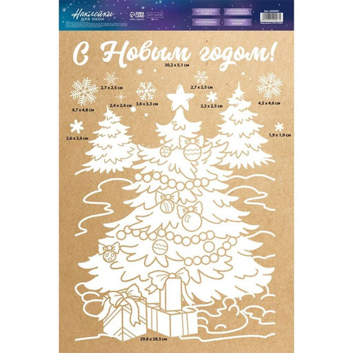 Наклейки на окна многоразовые «Новогодние подарки», 33×50 см