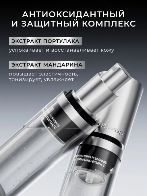 KANS Восстанавливающая сыворотка для лица REVITALIZING PLUMPING ILLUMINATING ESSENCE, 40 мл