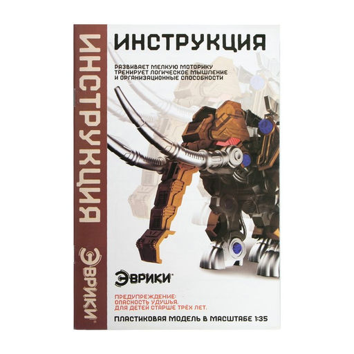 Электронный конструктор Диноботы Мамонт, 43 детали - Эврики фото 6