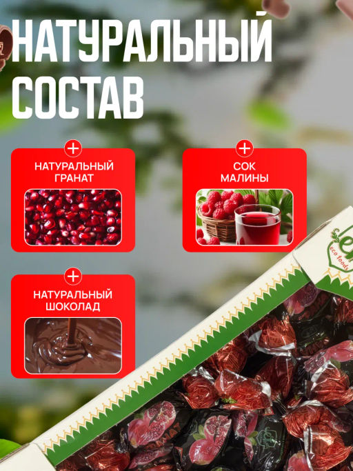 Конфета шоколадная Гранат 1 кг - Sweet Joys фото 2