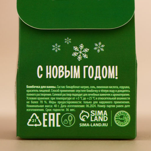 Бомбочка для ванны URAL LAB, 40 г, аромат ванильного пирога