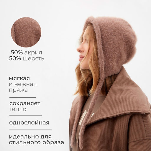 Чепчик женский MINAKU, размер one size 52-58, цвет кофейный