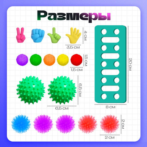Набор для нейрогимнастики «Гимнастика для мозга», 3+