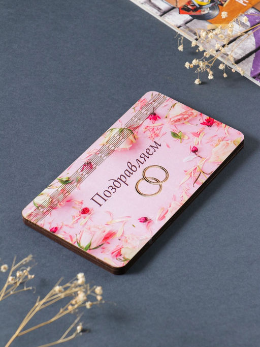 Купюрница свадебная "Поздравляем" кольца, 19х9,5х0,7 см, вид 4