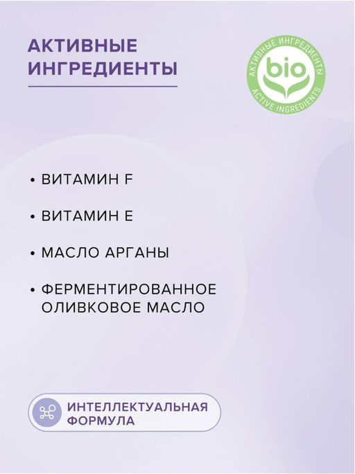 FEMEGYL Крем для лица с витамином F успокаивающий,30 МЛ  фото 7