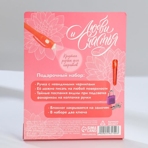 Подарочный набор Сияй ярче всех!, блокнот А6 50 л, ручка пиши светом - Artfox фото 10