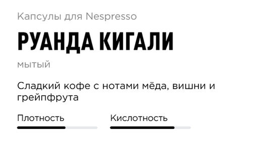 Капсулы DolceGusto Руанда Кигали - Tasty coffee фото 3