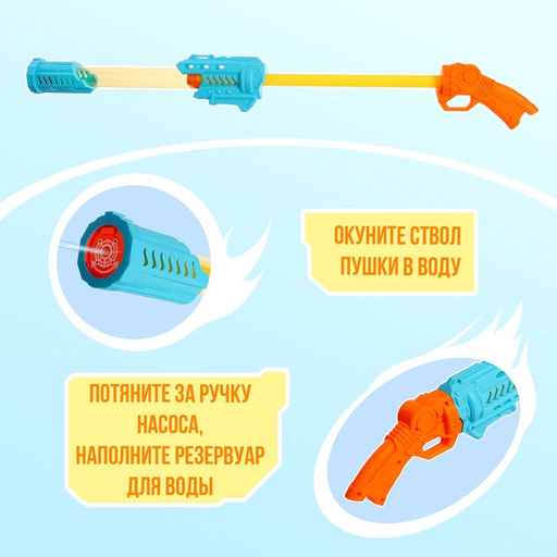Водная пушка Огненный, 55 см, цвет МИКС - Simaland фото 5