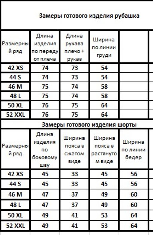 Льняной костюм 40734074 - Kivviwear фото 4