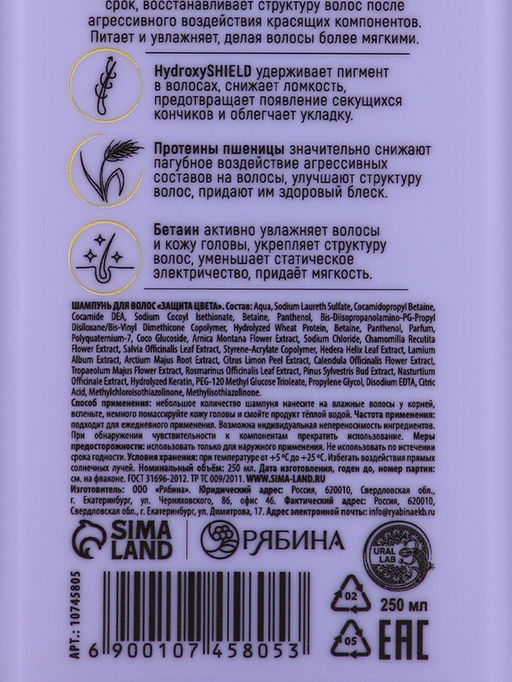 Профессиональный шампунь женский, для окрашенных волос с активным комплексом и скваланом, 250 мл ULAB