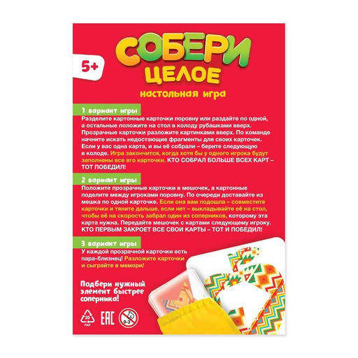 Настольная игра Умные фигуры: собери целое - Лас Играс kids фото 5