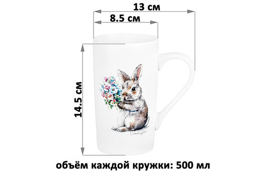 Набор 2 кружек 500 мл 13*8,5*14,5 см Кролики, фарфор - Elan gallery фото 2