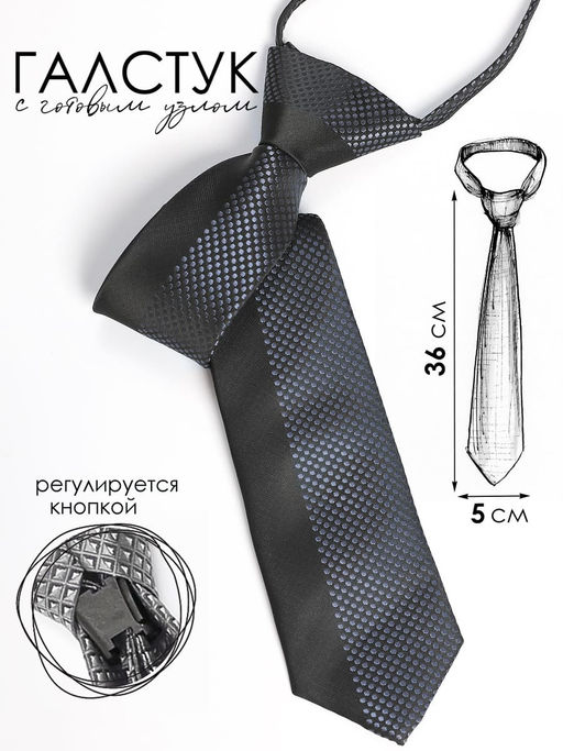 Галстук детский Соль&Перец