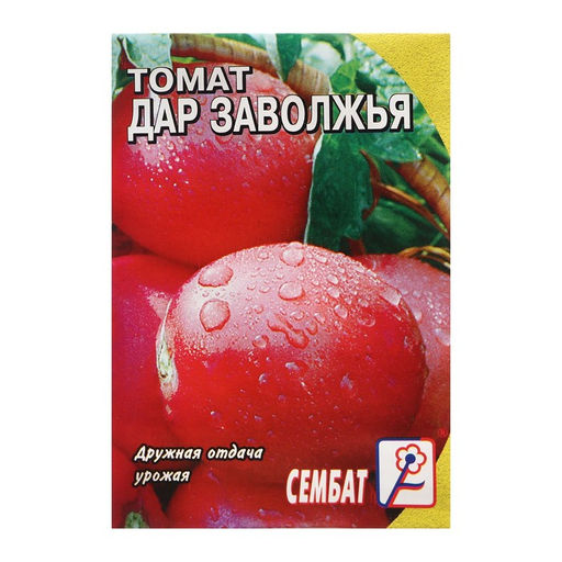 Цена за 5 шт. Семена Томат "Дар Заволжья", 0,2 г