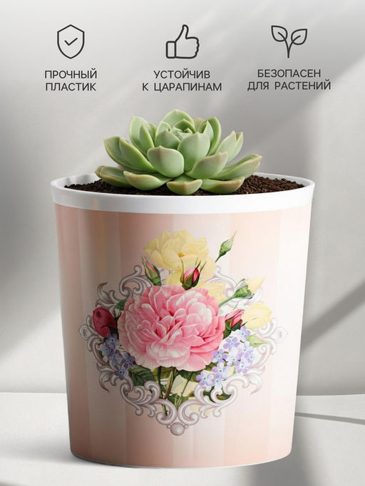 Кашпо для цветов Винтаж, 1.6 л, d=14 см, h=14 см, пластиковое - Дарите счастье фото 3