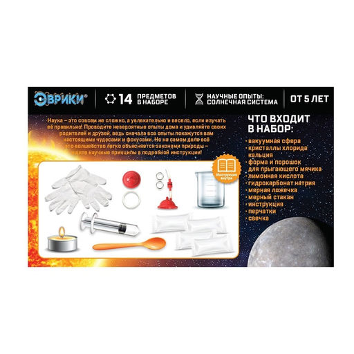 Набор для опытов Увлекательная наука, Опыты с Меркурия - Эврики фото 15