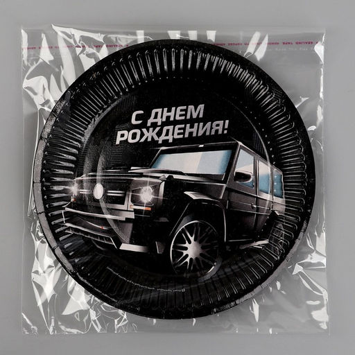 Цена за 10 шт. Тарелка одноразовая бумажная "Тачка"