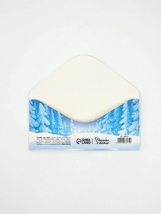 Цена за 10 шт. Конверт для денег «Новый год 2026», лошадь, 16.5×8 см