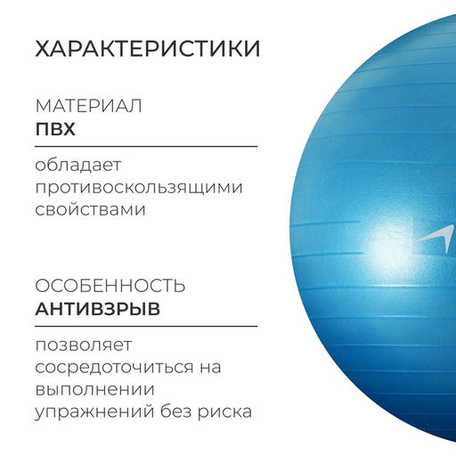 Фитбол ONLYTOP, d=75 см, 1000 г, антивзрыв, цвет голубой