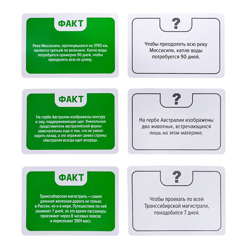 Игра настольная Факт или фейк? Вокруг света - Десятое королевство фото 3