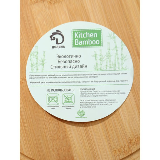 Маслёнка - сырница Доляна, d=28 см, бамбук  фото 6