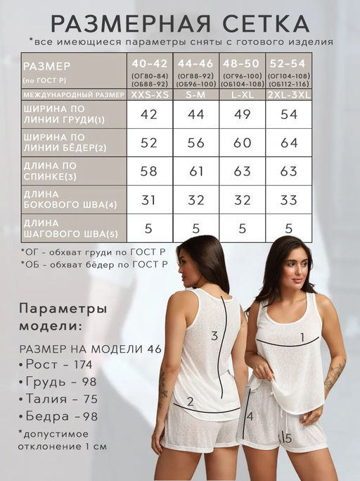 Комплект женский Флам с вискозой-1 Черный - Modamica фото 10